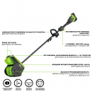 Снегоуборщик-снеголопата аккумуляторный с направ. выброса GREENWORKS GD40SS2 40 В без АКБ и ЗУ, картинка 3