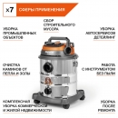 Пылесос универсальный DAEWOO DAVC 2514S, картинка 16